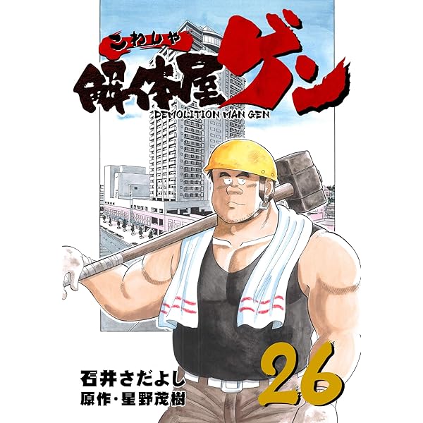 男！日本海 4 (漫画ゴラク) | 玄太郎 | マンガ | Kindleストア | Amazon